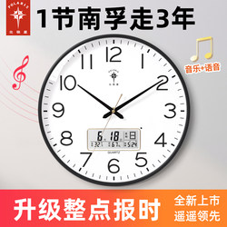 Hourly Time Chime Polaris Clock Wall Clock Living Room Home Use Stylish Creative Silent Punch-Free Quartz Electronic Clock
