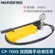 Mingzhe thủy lực vuông bơm CP-800S kép mạch bơm tay bơm thủy lực bơm tay trạm bơm thủy lực bơm 2 chiều