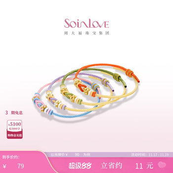 
Chow Tai Fook SOINLOVE braided hand rope
