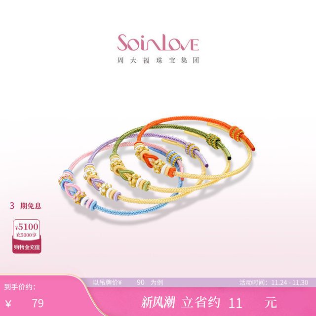 Chow Tai Fook SOINLOVE Treasure Girl Linked Colorful DIY Peaceful Knot Braided Bracelet Couple Girl