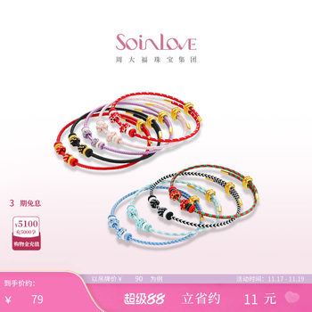 
Chow Tai Fook SOINLOVE Colorful Braided Handle Rope