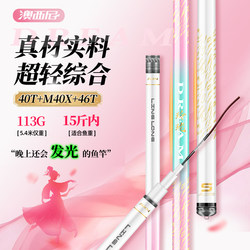 【Popular Hot-Selling Item】Aoxini New Product Exquisite Ultra-Light and Ultra-Hard Crucian Carp Rod 28-Tone Carbon Fiber Ultra-Hard High-Carbon Taiwan Fishing Rod