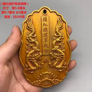 古代令牌腰牌銅- Top 50件古代令牌腰牌銅- 2024年3月更新- Taobao