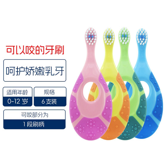 
[Li Jiaqi live broadcast room pet traceability special] Jordan infant 0-12 years old soft-bristled toothbrush 6 pieces
