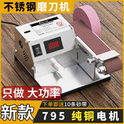 Electric Knife Sharpener, Fully Automatic Small Belt Sander, Household Tool for Sharpening and Polishing, Multifunctional Grinder