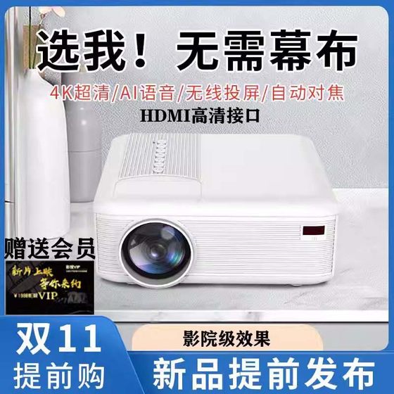 2025 new HDMI ultra-high definition 4K projector home laser TV bedroom living room home theater mobile screen projection wall dormitory small all-in-one projector
