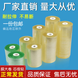 Pvc Stretch Film Grafting Film Tire Wire Wrapping Film Industrial Transparent Plastic Film Self-Adhesive Packaging Stretch Film