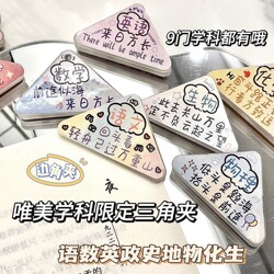 Creative Corner Clip ins High-Quality Multifunctional Stationery for Students to Organize Test Papers, Triangular Shape, 9 Subject Classification