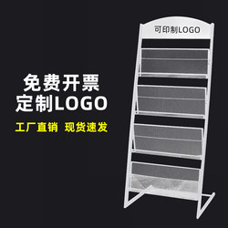 Tourist Attraction Brochure Display Rack, Book and Newspaper Rack, Information Storage Display Rack, Folding Floor-Standing Study Room Newspaper Rack