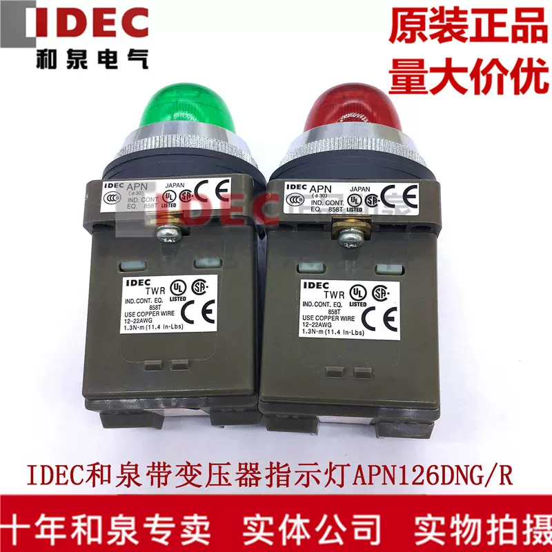 全新原裝正品IDEC和泉電磁安全開關門鎖HS1L-DT44KMSR-R HS1L-R4-Taobao