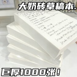 Blank Scratch Paper for College Students Preparing for Postgraduate Entrance Exams, Scratch Pad for Elementary, Middle, and High School Students, Math Scratch Paper