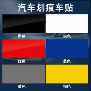 
Car stickers scratch cover cover body stickers car stickers cover scratches cover car body stickers