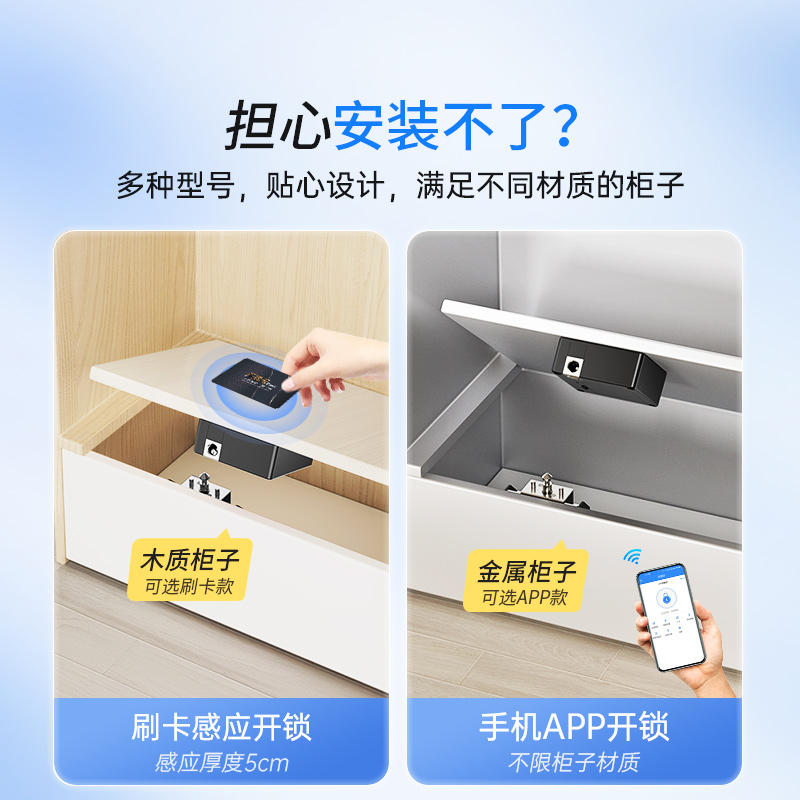 上翻柜门锁免打孔外卖箱刷卡感应锁智能隐形锁电动车筐抽屉柜子锁-淘宝网