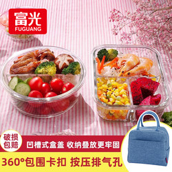 Fuguang Glass Lunch Box Bento Box for Office Workers, Fresh-Keeping Box, Microwave-Safe Bowl with Lid, Divided Set, Storage Box