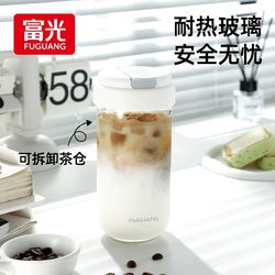 Fuguang High Borosilicate Glass Straw Cup, Tea and Water Separation Tea Cup, High-Value Water Cup for Women, 2025 New Model Cup