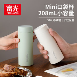 Fuguang Thermos Cup Is Compact and Portable, with a High Aesthetic Appeal for Women, 2025 New Model, 316L Stainless Steel Pocket Mini Water Bottle