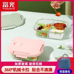 Fuguang Glass Lunch Box for Office Workers, Microwaveable Lunch Box with Lid, Fresh-Keeping Lunch Box, Oven-Specific, Divided Type