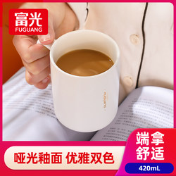 Fuguang Creative Ceramic Mug Breakfast Cup Personalized Trendy Drinking Cup Household Coffee Cup Men's and Women's Tea Cup