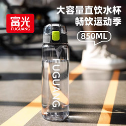 Fuguang Water Cup for Boys, Large-Capacity Plastic Cup for Female Students and Kidsren Going to School, Summer Portable Sports Water Kettle