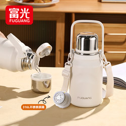 Fuguang Thermos Cup Large Capacity Girls' Water Cup Kidsren's Student Cup Tea Cup Men's Outdoor Sports Thermos Water Kettle