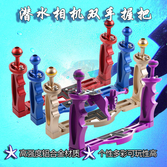 Dive camera stent underwater photography shutter trigger waterproof shell Handlebly grip flashlight handlight pallet
