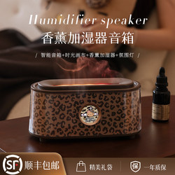 Bluetooth Speaker Aromatherapy Humidifier for Home Bedroom Living Room Office Dormitory Air Atomization Large Spray Christmas