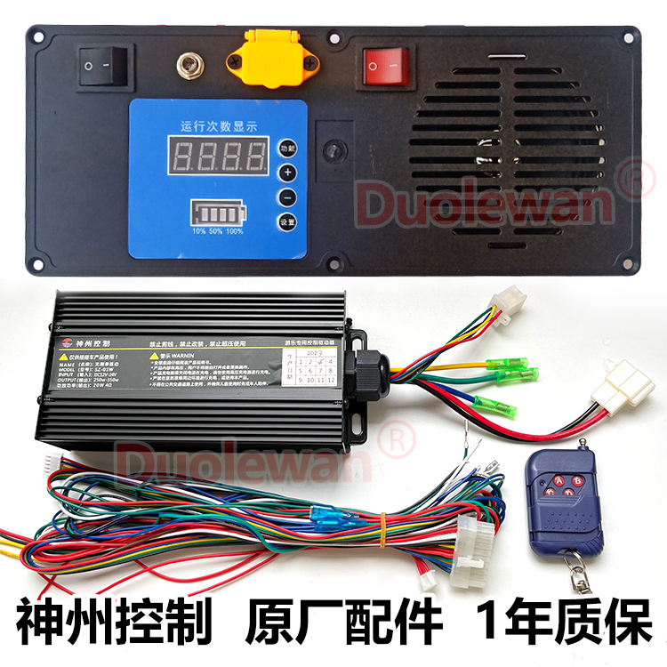  ī SHENZHOU 귯ø Ʈѷ 24V350W   ڵ  ڽ    ׼-