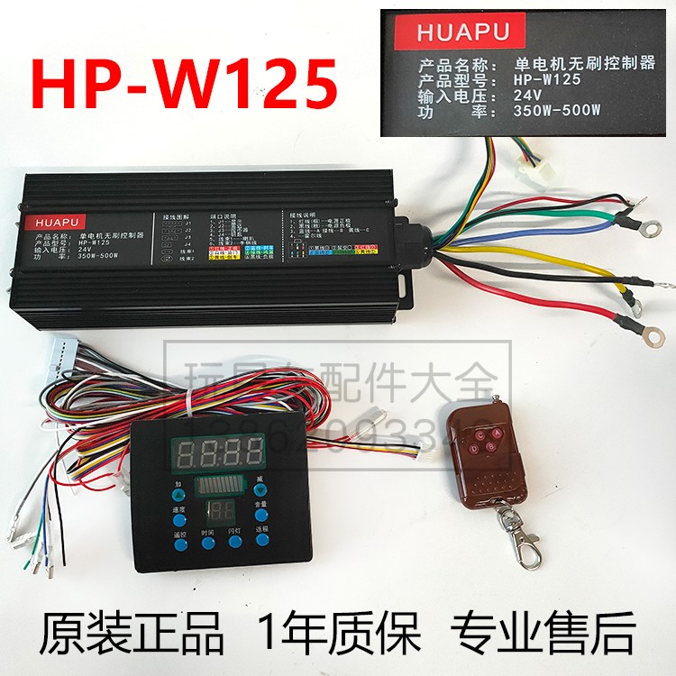 HUAPU HP-W125 귯ø Ʈѷ 24V500W 簢  ī 350W Ÿ̹ ӵ   ڽ-