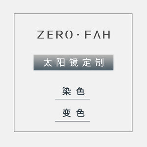 
Customized myopia sunglasses, dyed sunglasses, aspherical resin lenses, color-changing lenses, gray-changing color-changing color