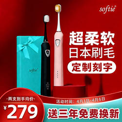 Softie Electric Toothbrush 0.01mm Ultra-Fine Soft Bristles Rechargeable Sonic Couple Toothbrush Gift for Men and Women 201D
