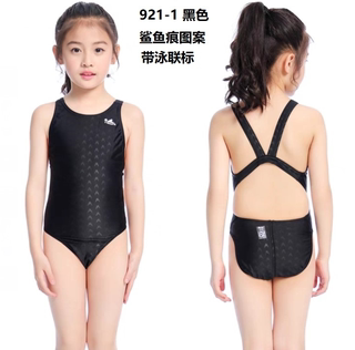 Yingfa 921-1 Shark Scale Technical Swimsuit - Athletes Choice
