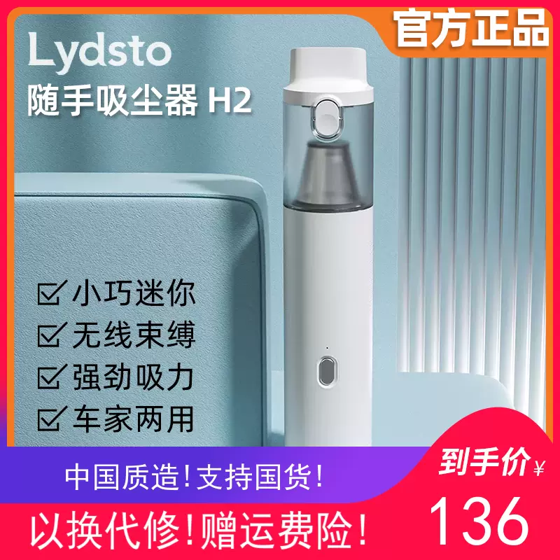 小米lydsto吸尘器小型家用大吸力迷你大功率车用手持无线吸尘器