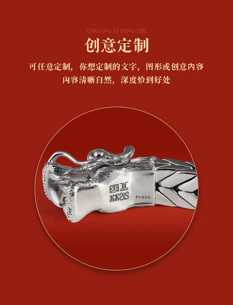 Pt950プラチナブレスレット - Zhubao Chuanqing 編み込みチェーン