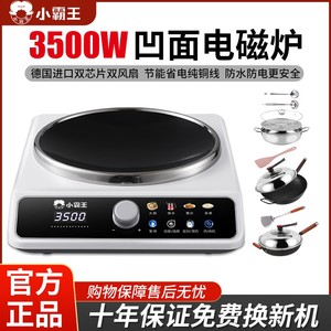 
Genuine Xiaobawang induction cooker household multi-functional stir-fry hot stove commercial new dish pot all-in-one complete set