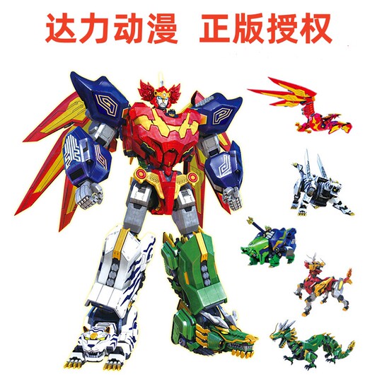 BANDAI - きんぎょさん専用　ラビットドラゴン Amazon.co.jp: ラビットドラゴン