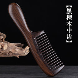 Natural Green Sandalwood Comb Anti-Static Curly Hair Massage Comb Medium-Tooth Genuine Sandalwood Comb Hair Loss Prevention Wooden Comb