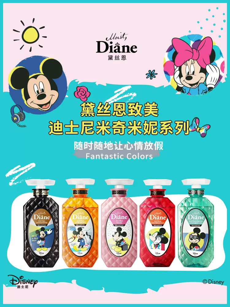 日本进口 Moist Diane 黛丝恩 迪士尼米奇米妮联名 致美系列洗发水 450ml 天猫优惠券折后￥68包邮（￥88-28） 多款可选