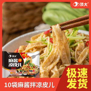 Top large mixing Liangpi Erner Noodle Sauce Hot Soup Cool Noodles Non -Fried Fresh Fitting 10 Bags Placement of TOEIC wholesale