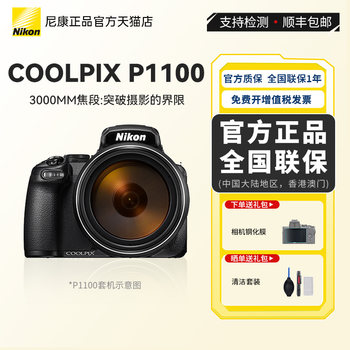 Nikon Digital Camera COOLPIX P1100 Dual VR Shock Absorbing 125x Zoom Telephotographing Bird Camera