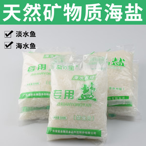 
Fish tank aquatic sterilization salt sea salt fish sea water salt ornamental fish special salt fish salt large salt fish tank disinfection special salt
