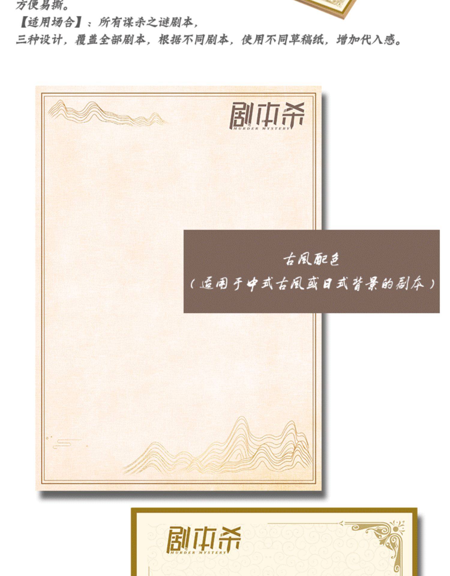 Script killing peripheral atmosphere props leather file | Godan