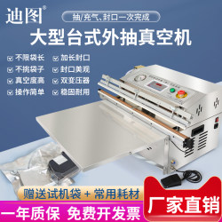 Ditu 500/600/800/1000 External Vacuum Sealing Machine for Electronic Components, Plush Dolls, Pillows, Quilts, Small Stainless Steel Desktop Commercial and Household Inflatable Sealing Machine
