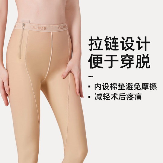 脂肪着圧レギンス SSサイズ