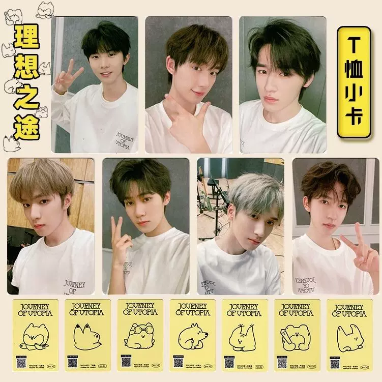 时代少年团应援棒隐藏卡刘耀文小卡2.0新版应援棒小卡特典卡2.0卡  