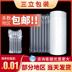 Bubble Column Bags for Express Delivery, Special Anti-Collision Air Column Bags, Shock-Proof Air Column Roll Packaging, Air Column Bags, Inflatable Column Packaging Bags