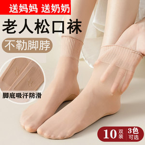 
Loose socks for the elderly, loose and unstretched, summer thin soles, anti-slip spring and autumn mother socks, medium tube short stockings