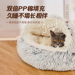 Trendy Shell-Shaped Cat Bed, Warm and Enclosed for Winter, Safe and Cozy, Winter Dog Bed, Cat Mattress, Pet Supplies