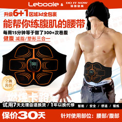 Leboole Abdominal Fat Reduction Device, Slim Belly Fat, Abdominal Muscle Training Patch, Quick Training, Weight Loss, Fat Removal Belt