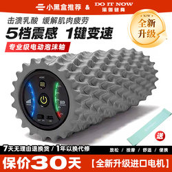 Electric Foam Roller for Muscle Relaxation, Professional Fascia Massage Equipment, Fitness Roller, Sports Yoga Tube, Vibration