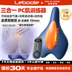 Kegel Training Device Electric Pc Muscle Massager Leg Clamp Exercise Pelvic Floor Muscle Training